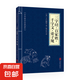 孫子兵法原文注釋譯文中華國學經(jīng)典精粹諸子經(jīng)典讀本閱讀正版名著 三字經(jīng)·百家姓·千字文·弟子規(guī)