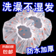 沐浴帽女款防水洗澡頭套大人兒童可愛護(hù)理發(fā)帽廚房炒菜防油煙帽子 防水防污防油加厚高彈力 買1送1發(fā)2個(gè)【加厚款】