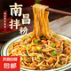 南昌拌粉內(nèi)含7種調(diào)料包早餐方便速食夜宵拌面江西特產(chǎn)米粉絲米線 185g*2袋（內(nèi)含7種配料）