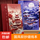 【京配】古風(fēng)軟抄縫線筆記本本子高顏值加厚橫線記事本大學(xué)生考研日記本錯(cuò)題本 A5【國(guó)風(fēng)剪紙】60頁(yè)/本-2本隨機(jī)