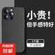 適用蘋果14手機殼15promax黑色磨砂13pro液態(tài)硅膠12mini鏡頭plus全包11por防摔x保護xr套xsmax軟xs 黑色磨砂手機殼【軟硅膠】1個 iPhone13