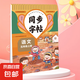 同步字帖  生字每日一練 一年級二年級三四五六年級下冊上冊語文英語臨摹初學(xué)者練字神器同步寫字帖 五年級上冊 語文