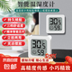 溫度計濕度計室內(nèi)干濕家用小米平替電子溫濕度顯示器迷你便攜高精度壁掛式靜音 迷你溫濕度計/黑色