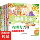 10冊(cè) 好性格教育圖畫書 彩圖注音版 有朋友真好 森林分享會(huì) 6-8歲兒童性格培養(yǎng)好品德幼兒繪本親子情商教育一年級(jí)閱讀故事書 《好性格教育圖畫書》系列隨機(jī)5本