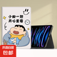 適用ipad789保護(hù)套10.2英寸10.9卡通小新六2024air456迷你5蘋果9代2021mini6新款五六代11殼7.9pro 書本款沙發(fā)小新+鋼化膜 iPad Mini4/5(7.9英寸)