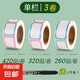 不干膠標(biāo)簽貼紙標(biāo)簽貼口取紙姓名貼自粘標(biāo)記貼價(jià)格分類防水可粘卷裝大小號(hào)便簽貼區(qū)分易撕文件手寫可撕倉庫 【單欄 30+40+50】共1000貼（送記號(hào)筆）