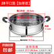 鑫昌星304電熱鍋電炒鍋電煮鍋電蒸鍋加厚無涂層電鍋一體多功能鍋電火鍋大容量大功率家用不銹鋼炒菜鍋 28cm籠屜