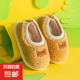 【全網(wǎng)爆款】?jī)和尥闲灸型覂?nèi)家居鞋包跟防滑軟底女童棉鞋 黃色 30.5 適合腳長(zhǎng)19cm