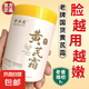 【老牌經(jīng)典國(guó)貨】黃芪霜提亮嫩白補(bǔ)水保濕改善肌膚滋潤(rùn)面霜300g 【老牌經(jīng)典國(guó)貨】黃芪霜300g*1瓶