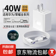 適用華為充電器兼容40W快充mate30pro/40E/P40pro/30pro/nova7pro/se/6榮耀x50/i/x40 適用華為充電器+1.5米快充線【套裝】