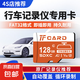 高速汽車行車記錄儀內(nèi)存卡專用tf卡存儲卡microSD卡適用奔馳寶馬吉利長安比亞迪小米360凌度盯盯拍 128GB行車記錄儀高速內(nèi)存卡