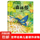 【圖書】安徒生童話格林童話一千零一夜西游記紅樓夢三國演義水滸傳國學(xué)經(jīng)典寓言 兒童閱讀課外書籍閱讀經(jīng)典推薦書目 森林報春