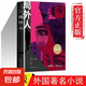 局外人 加繆原著無刪減 諾貝爾文學(xué)獎得主作品 世界名著初中生課外閱讀外國文學(xué)小說 哲學(xué)經(jīng)典書籍 國外文學(xué)小說世界名著課外閱讀 局外人