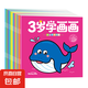 兒童畫(huà)畫(huà)書(shū)涂色本2-3-4歲6幼兒園寶寶圖畫(huà)本涂色繪畫(huà)冊(cè)涂鴉填色畫(huà) 【12本】3歲學(xué)畫(huà)畫(huà) 無(wú)規(guī)格