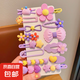兒童劉海碎發(fā)整理神器女孩馬卡龍色花朵發(fā)夾小號(hào)女童可愛頭飾發(fā)飾 200 紫色系列【14件套】