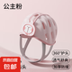 寶寶防摔帽嬰兒學步頭盔防撞護頭兒童安全帽頭盔寶寶防摔 【加大透氣孔 360°護頭】小兔子