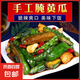 酒店秘方手工黃瓜下酒菜開袋即食腌黃瓜醬黃瓜下飯菜手工腌制泡菜 腌黃瓜250g*1袋