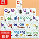 兒童漢語(yǔ)拼音字母卡全套 幼兒園一年級(jí)學(xué)前拼音帶圖卡片字母聲母韻母認(rèn)讀閃卡帶四聲調(diào) 自然拼讀學(xué)習(xí)神器幼小銜接 韻母24張