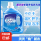 薰衣草香氛洗衣液 深層清潔強(qiáng)效去污亮白增艷1kg瓶裝 【體驗(yàn)裝】1kg*1瓶