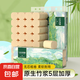 純雅竹漿5層56卷本色批發(fā)紙巾手紙面巾家用衛(wèi)生紙無(wú)芯卷紙廁紙 42卷2100g