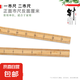 直尺教學(xué)教具尺子家用量布量衣裁布專用尺子直尺縫紉量布測(cè)量刻度 優(yōu)質(zhì)量衣竹尺：一尺/二尺各1根 無(wú)規(guī)格