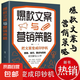 從零開始學(xué)做視頻剪輯手機(jī)攝影從入門到精通零基礎(chǔ)玩轉(zhuǎn)短視頻讀物圖形圖像多媒體書籍 【單冊】爆款文案（專享價）