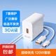 適配華為66W充電器頭快充套裝type-c充電線mate40 50 60Pro p50p60nova11/10榮耀安卓手機(jī) Type-c 1米套裝【快充頭+6A快充線】