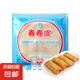 上海南翔春卷皮每袋25片裝油炸點(diǎn)心薄餅皮家用早餐速食半成品面食 3包600克75張 3包600克75張