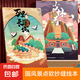 古風(fēng)軟抄縫線筆記本本子高顏值加厚橫線記事本大學(xué)生考研日記本錯(cuò)題本 A5【國(guó)風(fēng)景點(diǎn)】64頁(yè)/本-1本隨機(jī)
