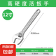 活動扳手工具活口扳手多功能大開口板子管鉗水電空調(diào)衛(wèi)浴安裝扳手 12寸活動扳手精拋 無規(guī)格