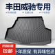 適用豐田威馳后備箱墊車內(nèi)裝飾用品FS汽車內(nèi)飾改裝配件TPE尾箱墊 高邊環(huán)保加厚防水TPE后備箱墊 威馳【14-25款】專用