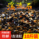 純天然溪流沙石原生魚缸鋪底石砂鵝卵石小石頭造景裝飾底砂龜缸 溪流石6-9毫米10斤(廠長推薦)