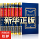 中華上下五千年全套原著正版完整版 中國歷史類書籍原版青少年初中生兒童小學(xué)生版中國通史史記資治通鑒書籍暢銷書排行榜