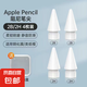 適用Apple pencil pro靜音阻尼筆尖2B2H靜音耐磨蘋果ipad一代二代雙阻力改造筆尖 【店長(zhǎng)推薦】2B2H混合裝-4枚裝-不含筆 注意：僅適配Apple pencil蘋果原裝筆