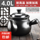 老式中藥罐熬藥砂鍋家用煎藥壺中醫(yī)商用熬藥罐藥煲藥鍋煮藥瓦罐 【適合藥量550g內(nèi)】 4L