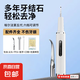 超聲波洗牙器電動(dòng)潔牙器祛黃牙垢煙漬家用高頻牙結(jié)石去除神器226X 純白 【六檔模式+超高頻赫茲去結(jié)石+全套工具棉簽】