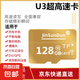 內存卡存儲卡行車(chē)記錄儀內存卡 高速監控攝像頭專(zhuān)用卡 micro sd 存儲卡無(wú)人機TF卡 手機內存卡 極速版128G【U3版】