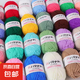 4股精梳牛奶棉寶寶毛線團(tuán)diy手工編織花束材料包玩偶毯子圍巾線 隨機(jī)顏色 5個