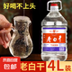 崍躍四川老白干52度42度散裝白酒濃香桶裝高度原漿老酒泡酒純糧 52度 4L 1桶 老白干（泡酒首選）