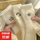 【冬季必備】水貂絨襪子加厚保暖可愛(ài)女生白色卡通表情毛茸茸襪子 出廠價(jià)-隨機(jī)【1雙裝】 35-42碼