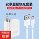 安卓數(shù)據(jù)線快充電線老款手機(jī)梯形口充電器線雙引擎Microusb適用華為小米vivo魅族榮耀oppo 套裝【66W快充頭+1.5米安卓線】