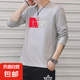 長袖t恤男春秋季新款時(shí)尚潮流百搭修身打底衫男裝 星期衫880灰色 4XL