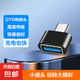 Type-C轉(zhuǎn)接頭 USB3.0安卓手機(jī)OTG數(shù)據(jù)轉(zhuǎn)換頭 手機(jī)平板接U盤硬盤讀卡器鍵鼠連接器 USB轉(zhuǎn)Type-c黑色 USB轉(zhuǎn)Type-C【一個(gè)裝即插即用]