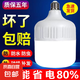 【京東送上門】led燈泡螺口超亮節(jié)能臥室e27護(hù)眼照明家用球泡燈 200W極亮 好燈【4個(gè)裝】廠家直銷