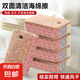 木漿棉海綿擦洗碗布?jí)嚎s百潔布海綿抹布不沾油廚房專(zhuān)用鍋刷魔力擦 2片