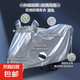 ?夏季防曬?新款電動(dòng)車雨衣加厚防塵防雨防曬罩車衣蓋雨布摩托 L【2米*1.8米】雙耳款銀 無規(guī)格