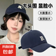 【熱巴同款】棒球帽男女春夏遮陽防曬顯臉小鴨舌帽百搭加大加寬 藏青色【大檐顯臉小】