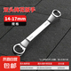 雙頭梅花扳手多功能維修工具汽修扳手大全兩用快速扳手套筒呆扳子 雙頭梅花扳手14-17