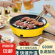 電烤盤烤肉鍋烤肉盤烤腸機(jī)電燒烤爐家用烤肉盤室內(nèi)外賣燒烤盤一體鍋不粘鍋 萌鴨電烤盤22CM