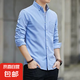 長(zhǎng)袖襯衫男商務(wù)白襯衫修身男士正裝工裝免燙大碼職業(yè)裝牛津紡襯衣 牛津紡淺藍(lán)色 3XL 建議145-160斤